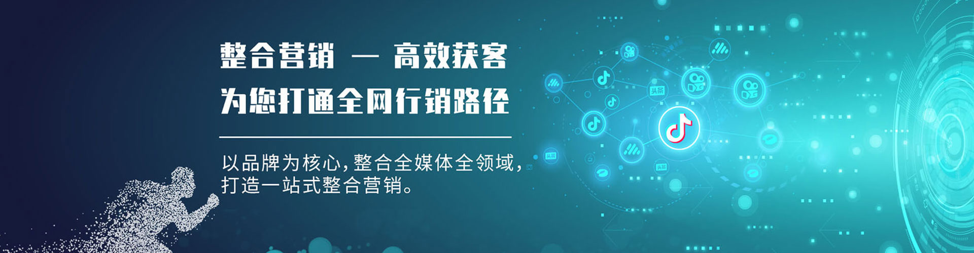 遂宁信息流托管